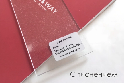 С тиснением